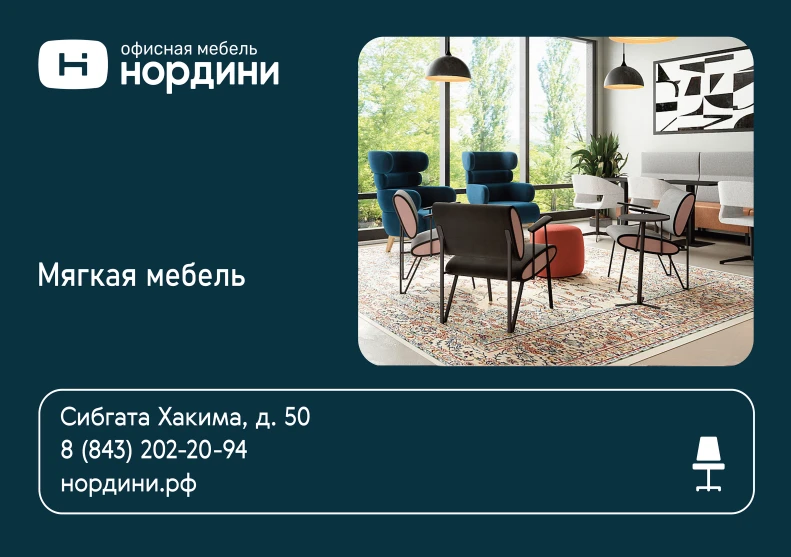 Мягкая мебель